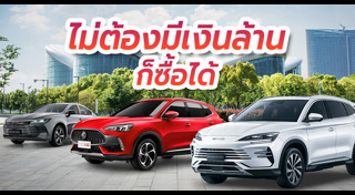 รถไฮบริด