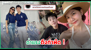 จ๊ะ นงผณี