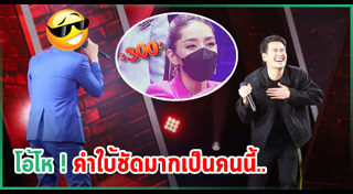 เจ๋ง บิ๊กแอส