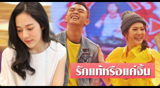 แซ็ค ชุมแพ