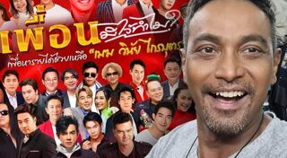 เมฆ วินัย