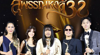 สุพรรณหงส์