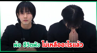 บิว จักรพันธ์