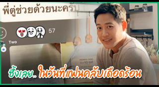 บริจาคเลือด