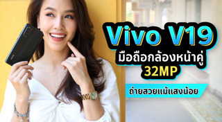 รีวิวมือถือ