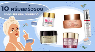 ริ้วรอย