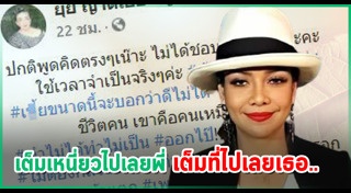 ดารา Call Out