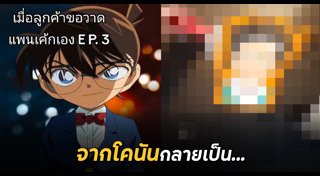 แพนเค้ก