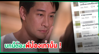 ป้อง ณวัฒน์