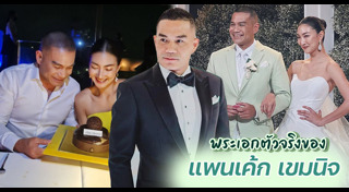 สารวัตรหมี