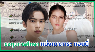 แอนนี่ บรู๊ค