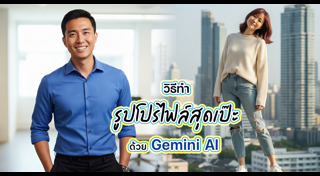 เทคโนโลยี AI