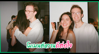 เจด้า จิดาริน