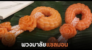 ของขวัญวันแม่