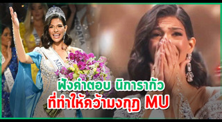 เชย์นิส ปาลาซิโอส