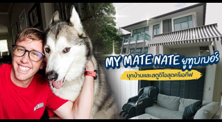 บ้านดารา
