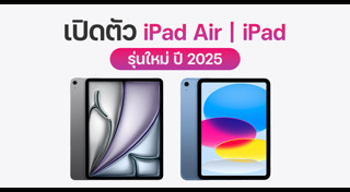 iPad Air