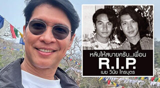 เมฆ วินัย