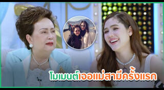ชมพู่ อารยา