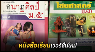 หนังสือเรียน