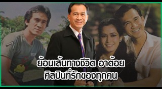เศรษฐา ศิระฉายา