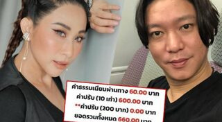ลาล่า อาร์สยาม
