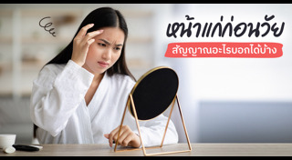 ริ้วรอย