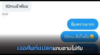 ศัพท์ภาษาอังกฤษ