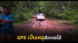 GPS รถยนต์