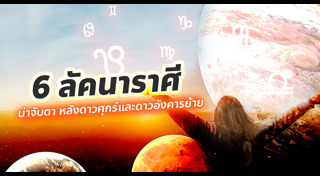 ดาวศุกร์