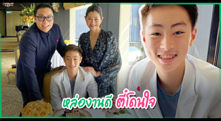 สู่ขวัญ บูลกุล