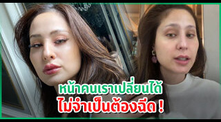 อั้ม อิราวัต