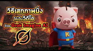 เทคโนโลยี AI