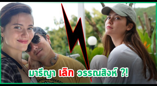 มารีญา พูลเลิศลาภ