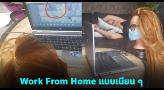 Work from home