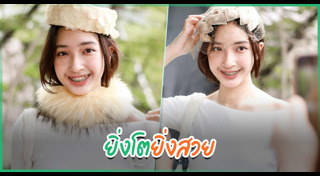 กวาง กมลชนก