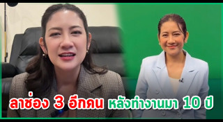 ช่อง 3