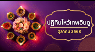 เสริมดวง