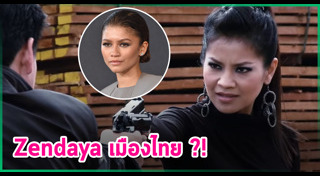 Zendaya Coleman