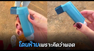 บุหรี่ไฟฟ้า