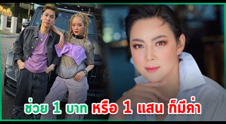 พีท แก้มบุ๋ม