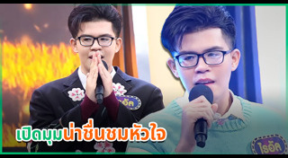 ไรอัล ไมค์หมดหนี้