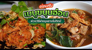 ขนุน