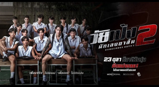 พชร์ อานนท์
