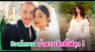 ฟ้า ยงวรี