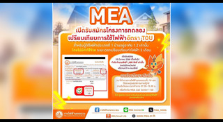 การไฟฟ้า