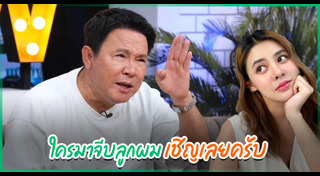 ใบเฟิร์น พัสกร
