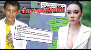 ธีร์ ภูมิธนะวัชร์