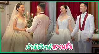 น้ำหวาน เขมจิรา