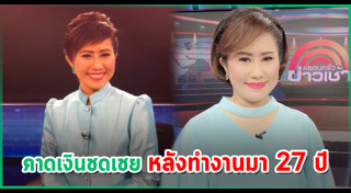 ช่อง 3
